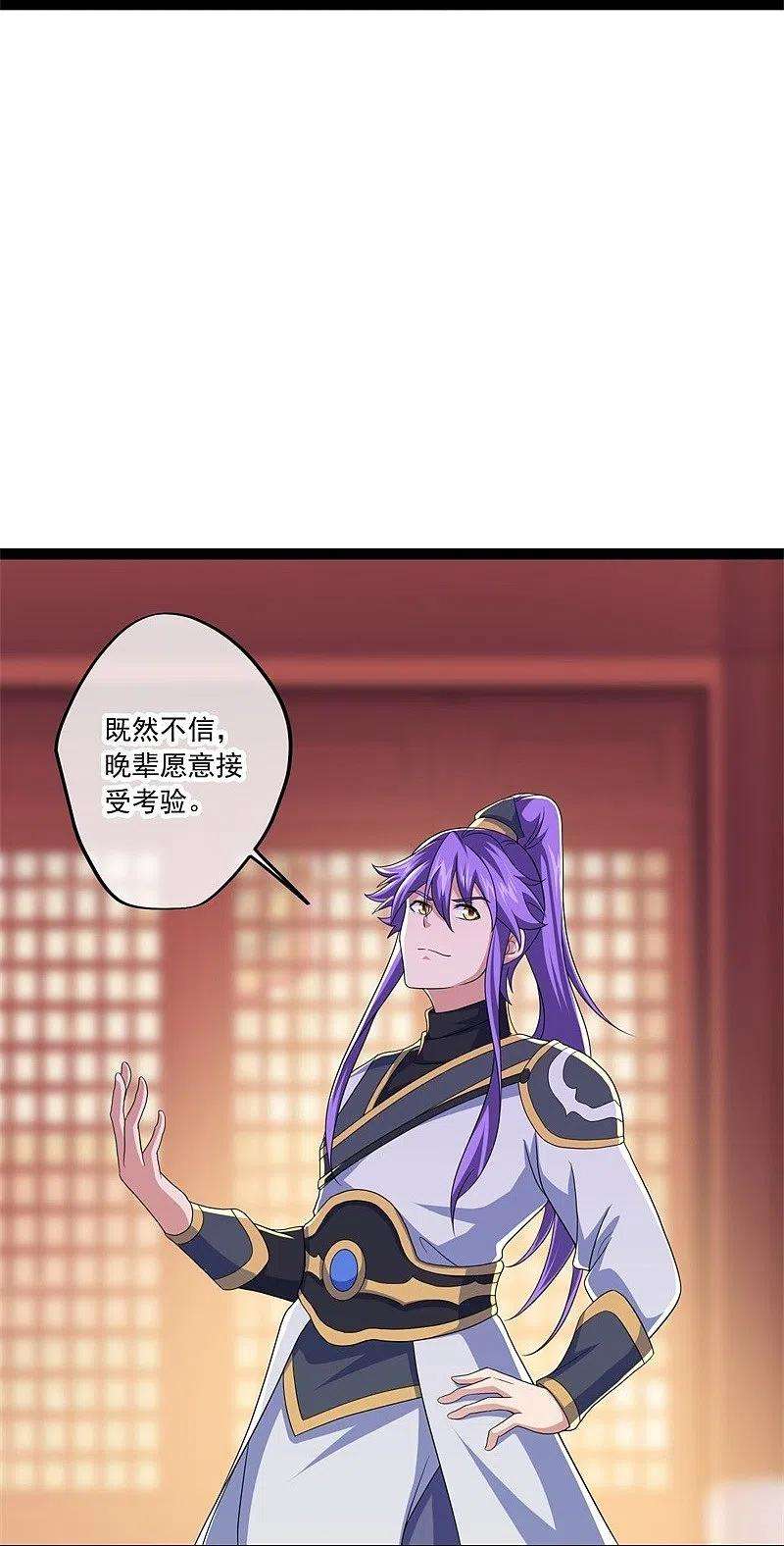 绝世战魂395话 测验