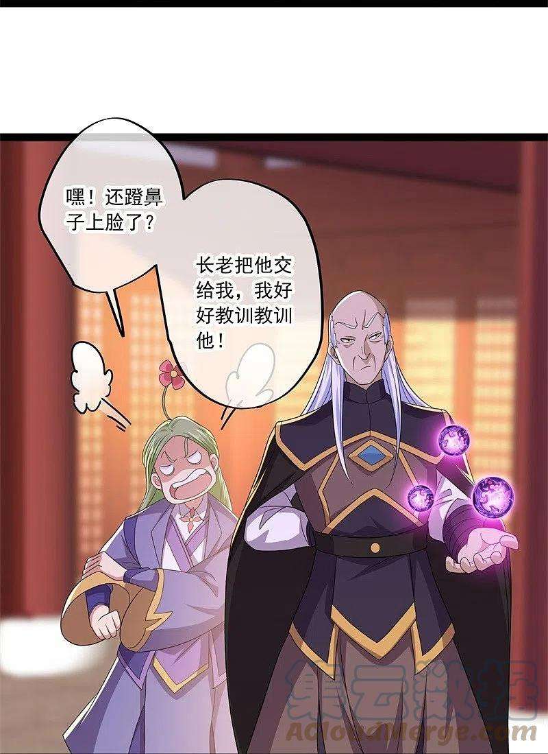 绝世战魂395话 测验