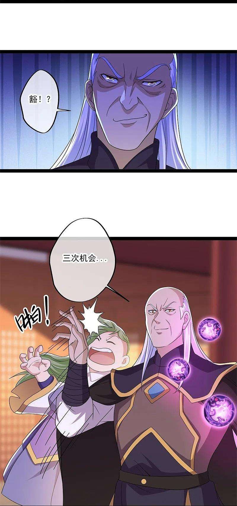绝世战魂395话 测验