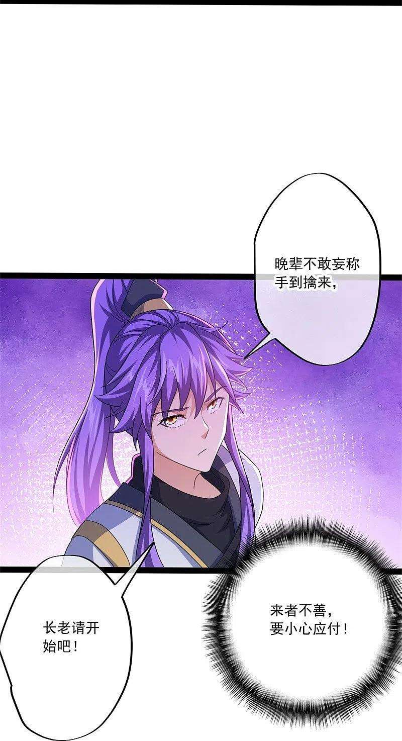 绝世战魂395话 测验