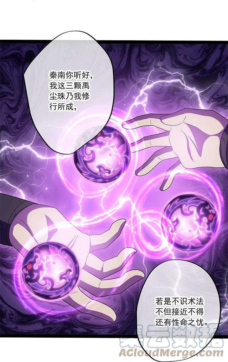 绝世战魂395话 测验