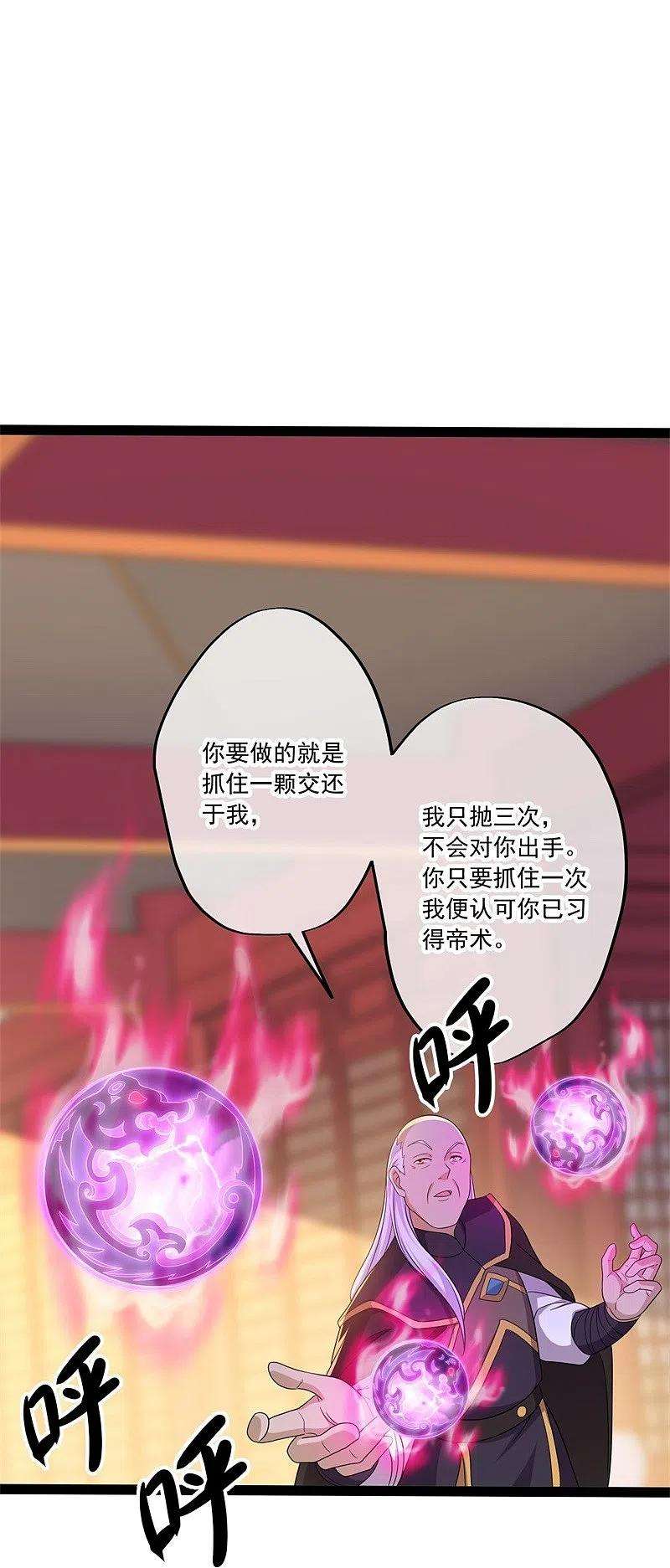 绝世战魂395话 测验