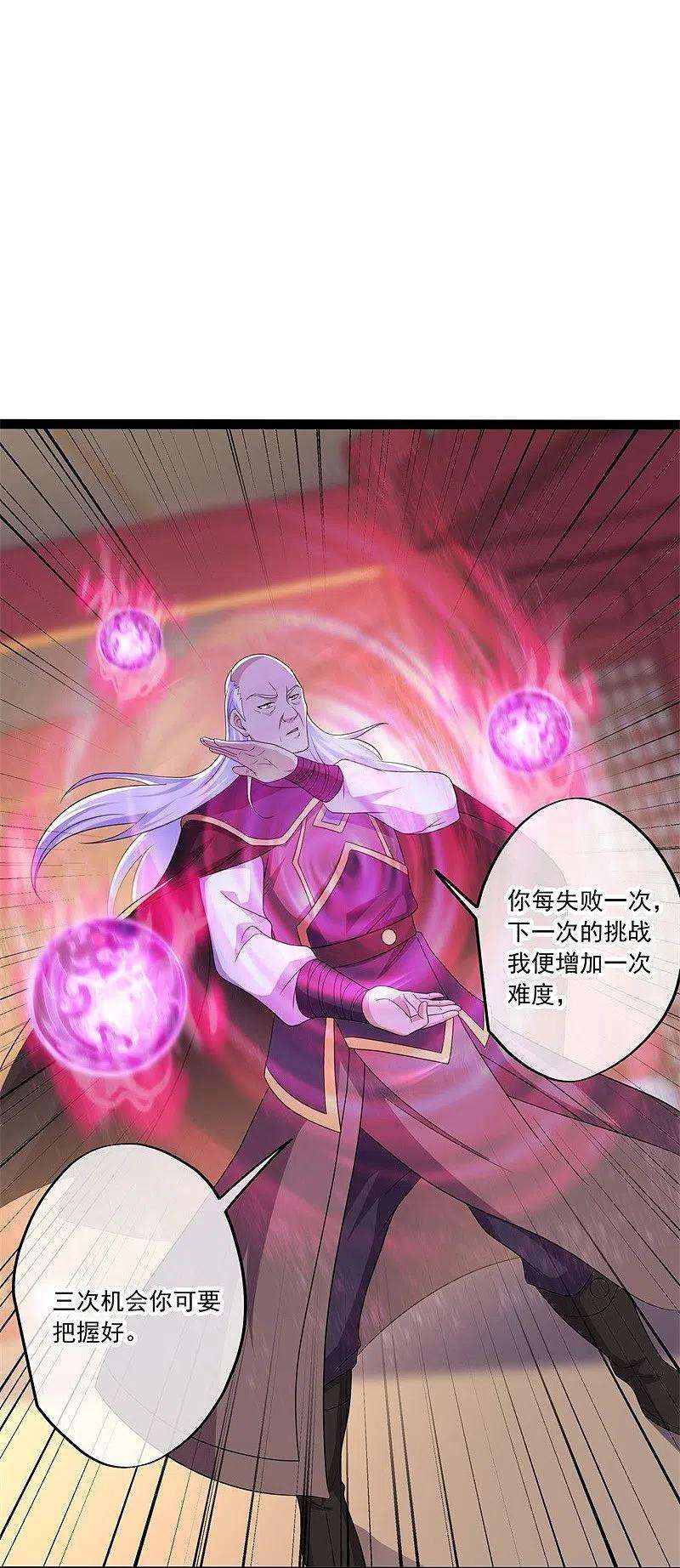 绝世战魂395话 测验