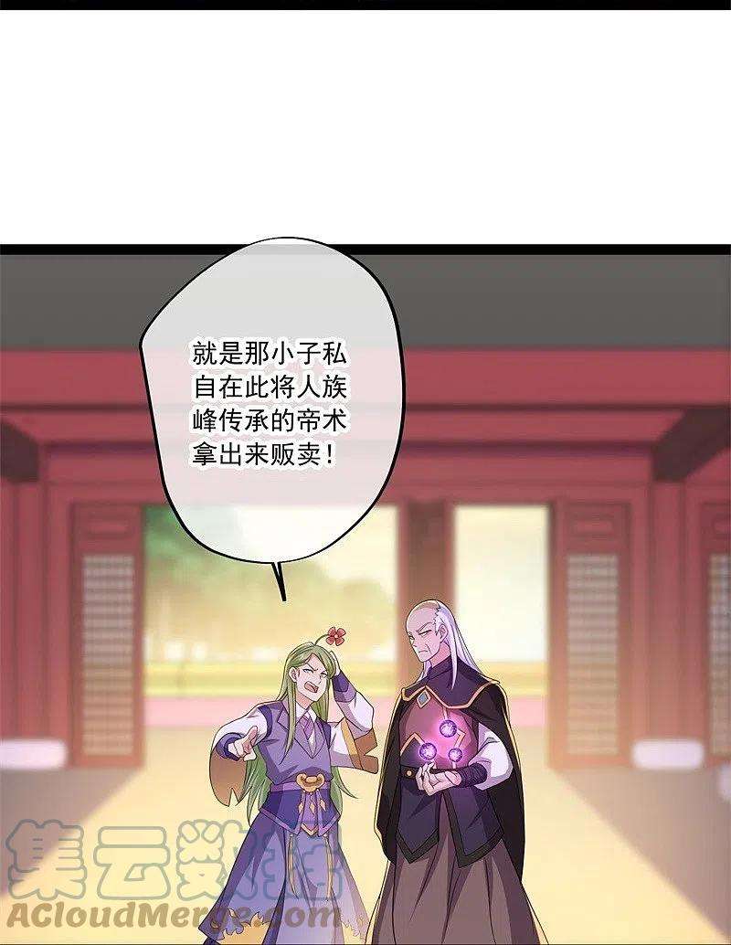 绝世战魂395话 测验