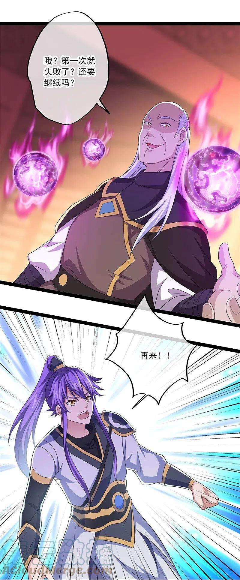 绝世战魂395话 测验