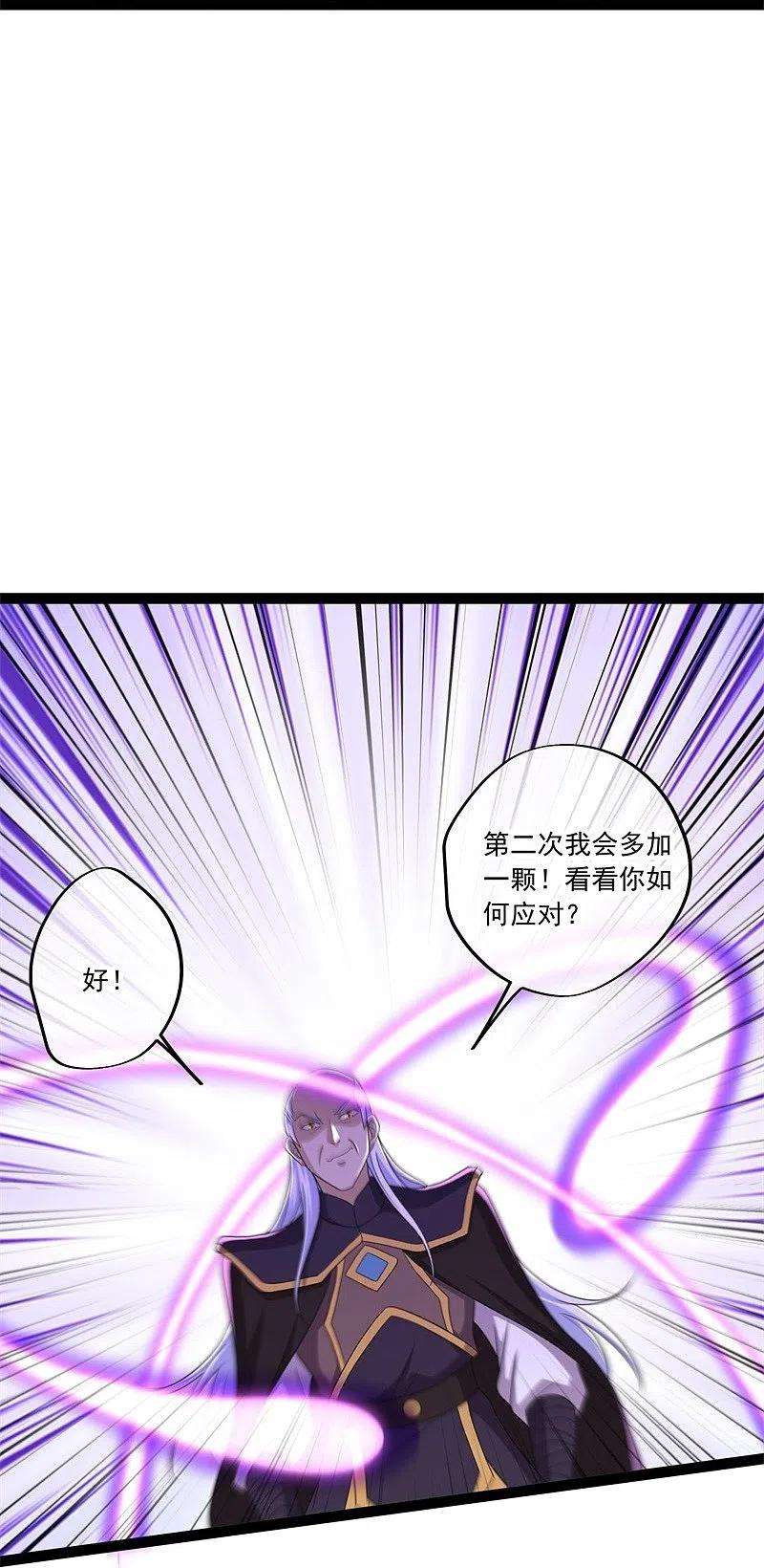 绝世战魂395话 测验