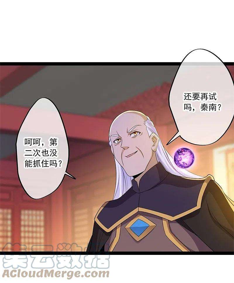 绝世战魂395话 测验