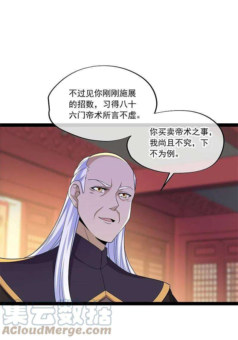 绝世战魂395话 测验