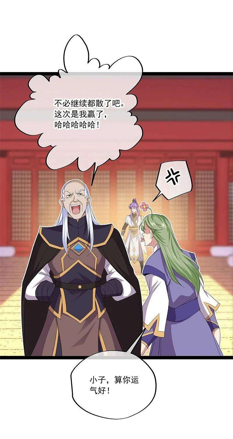 绝世战魂395话 测验