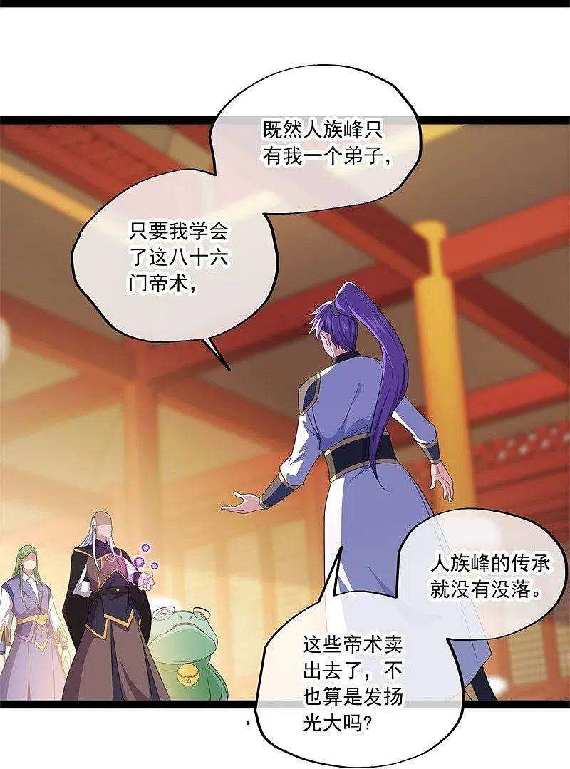 绝世战魂395话 测验