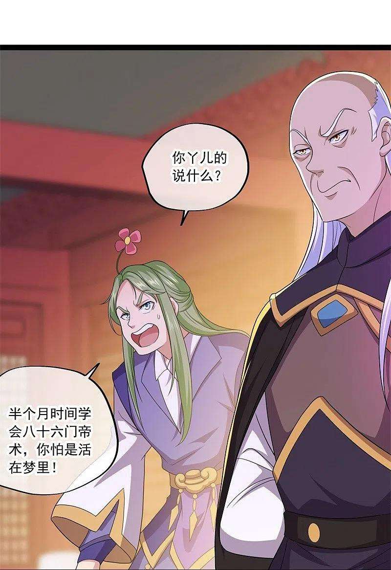绝世战魂395话 测验