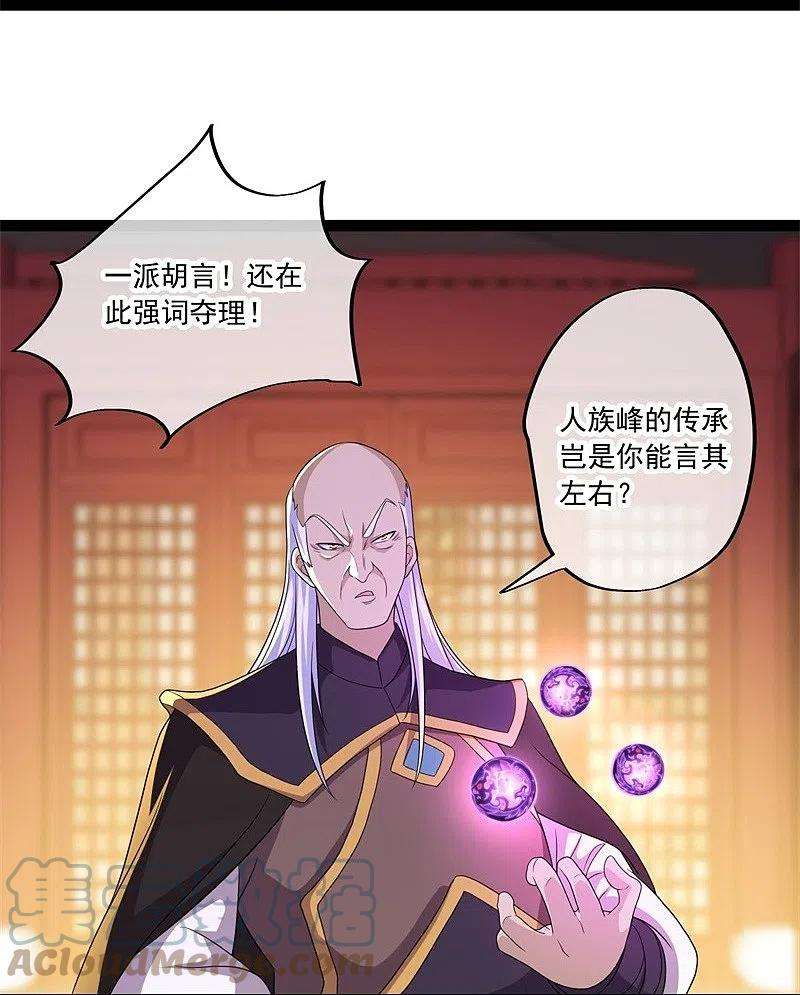 绝世战魂395话 测验