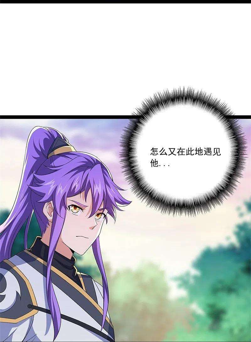 绝世战魂396话 道源洞天