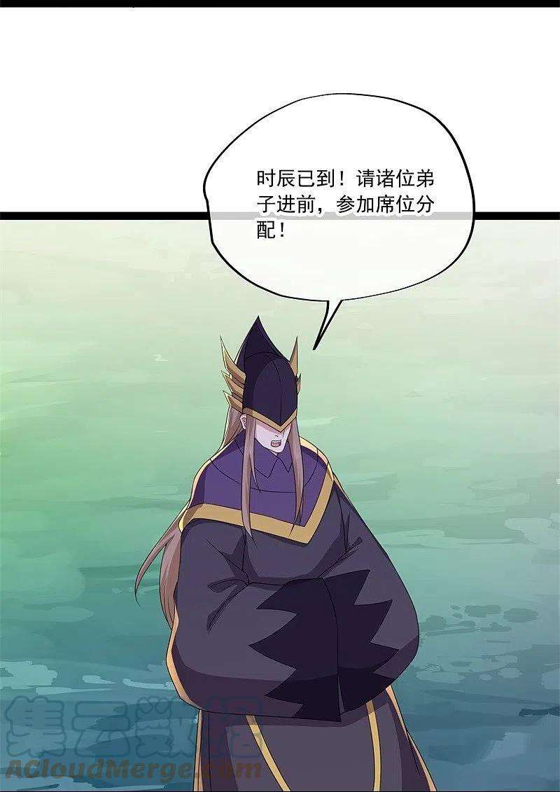 绝世战魂396话 道源洞天