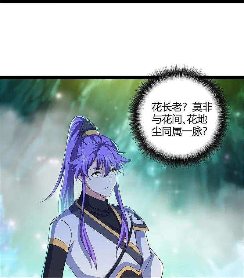 绝世战魂396话 道源洞天