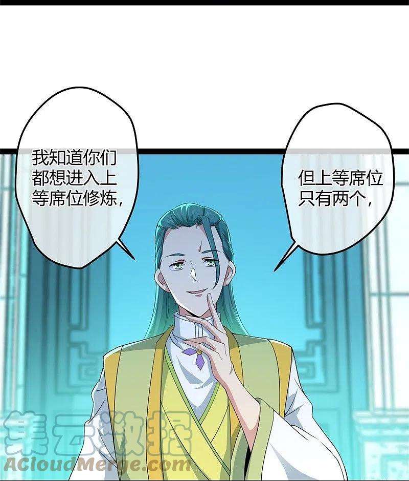 绝世战魂396话 道源洞天