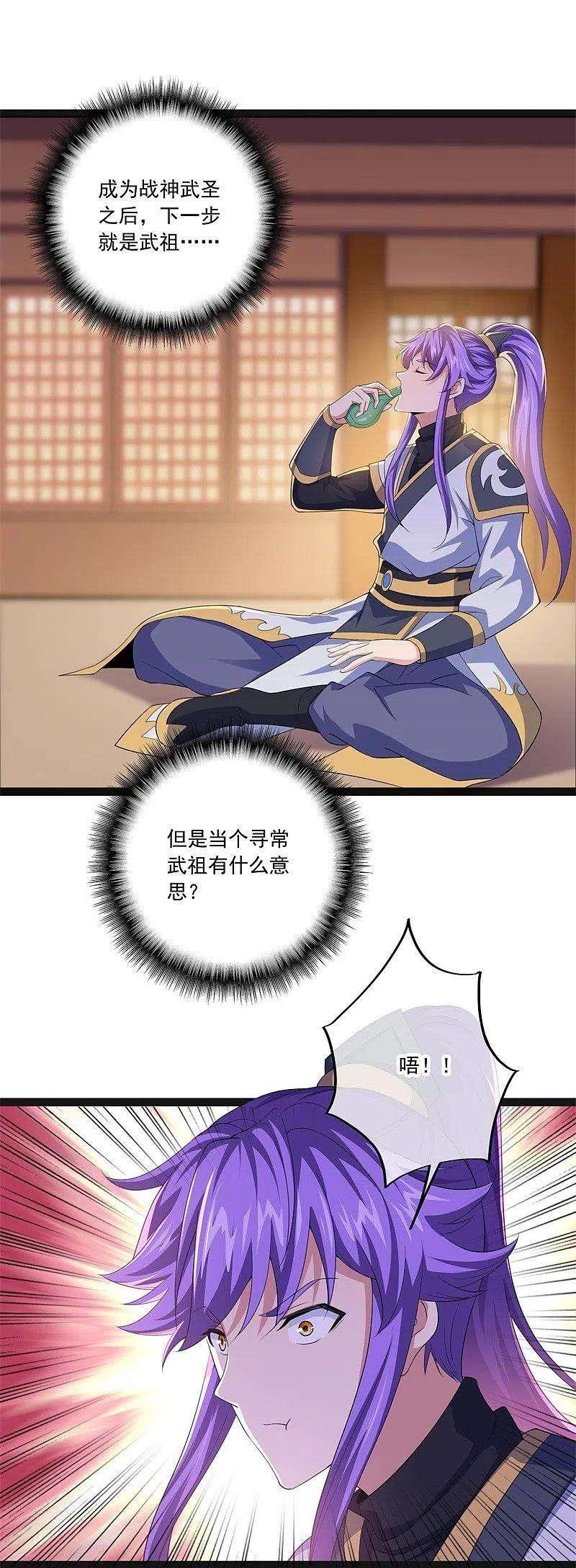 绝世战魂396话 道源洞天