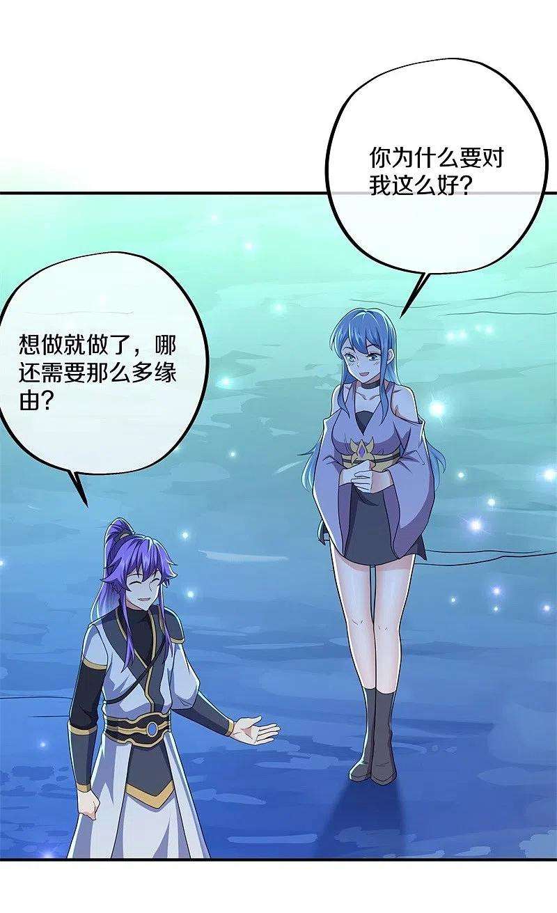 绝世战魂396话 道源洞天
