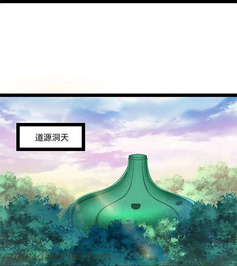 绝世战魂396话 道源洞天
