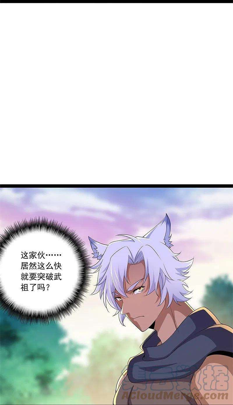 绝世战魂396话 道源洞天