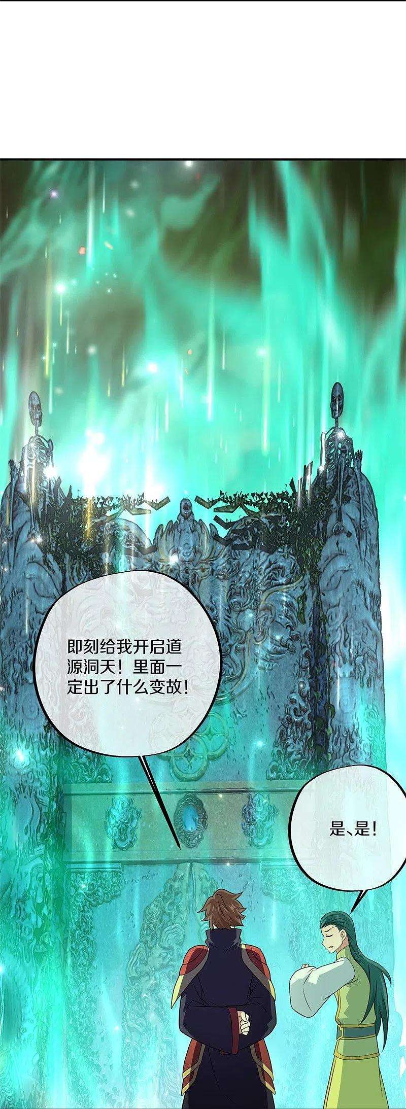绝世战魂397话 九尾妖帝