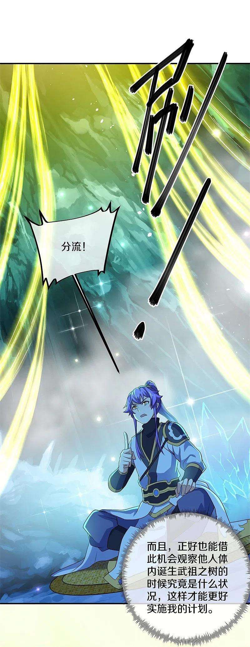 绝世战魂397话 九尾妖帝