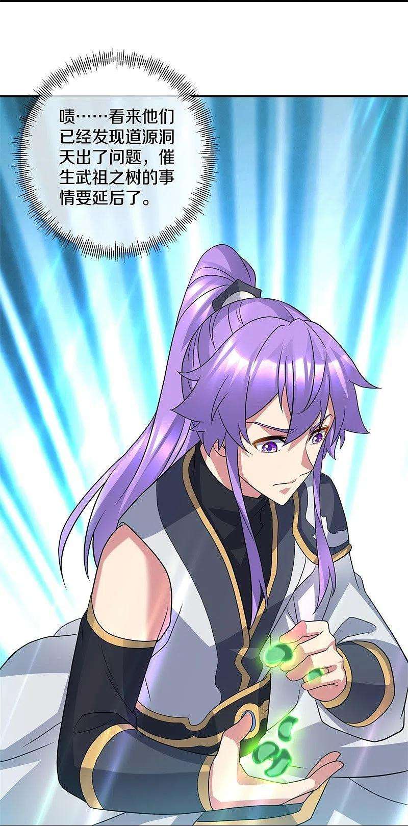 绝世战魂397话 九尾妖帝