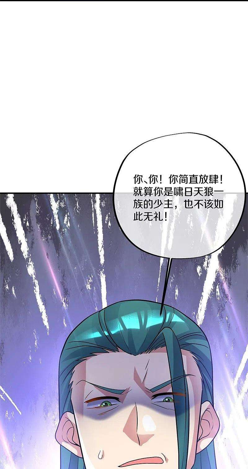 绝世战魂397话 九尾妖帝