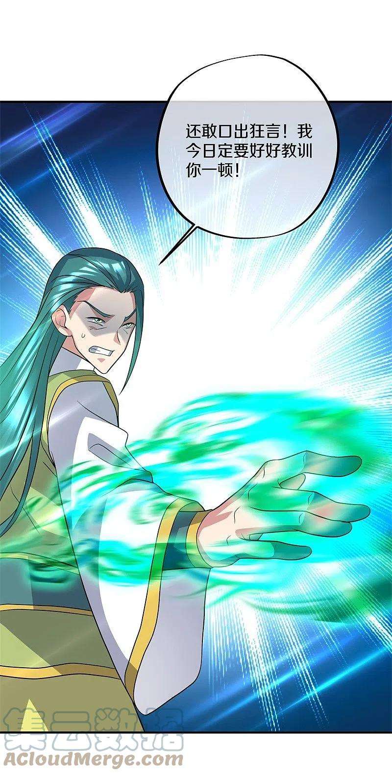 绝世战魂397话 九尾妖帝
