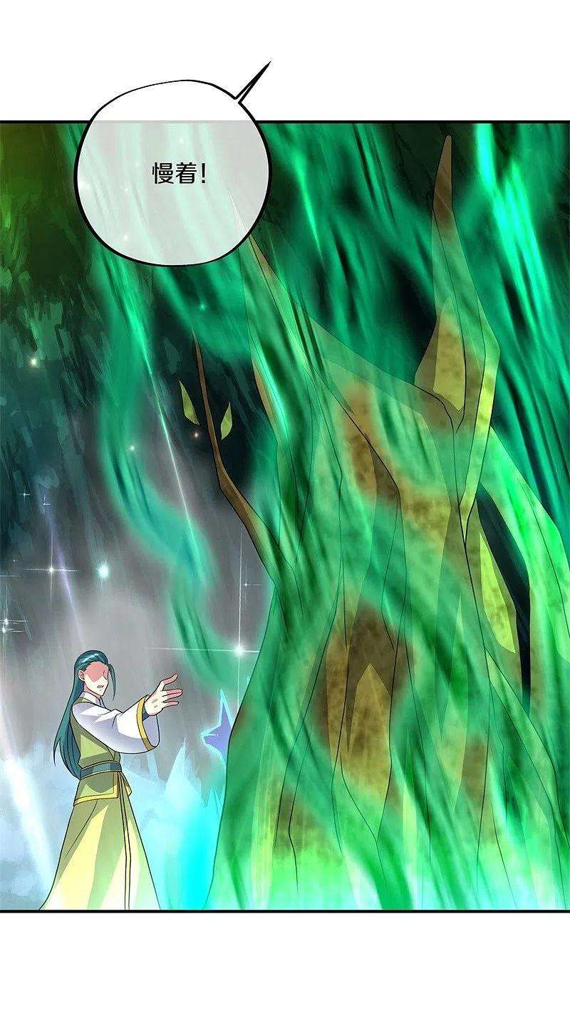 绝世战魂397话 九尾妖帝