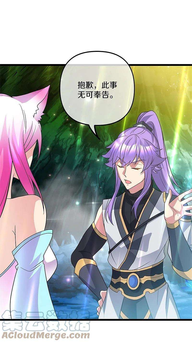 绝世战魂397话 九尾妖帝