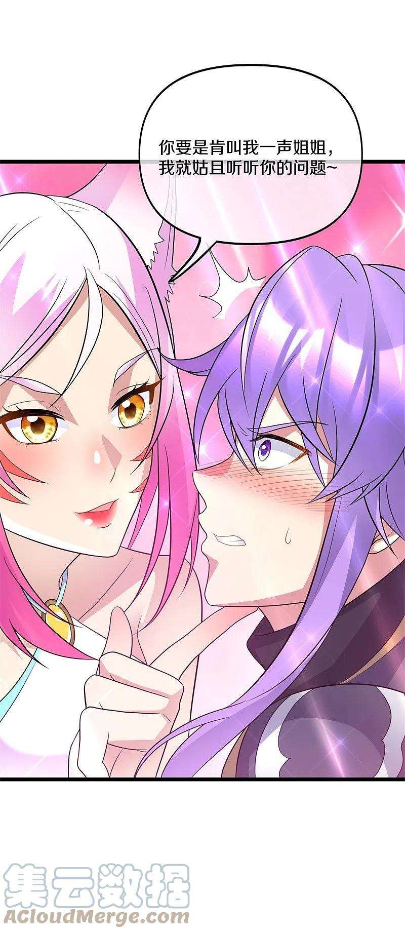 绝世战魂397话 九尾妖帝