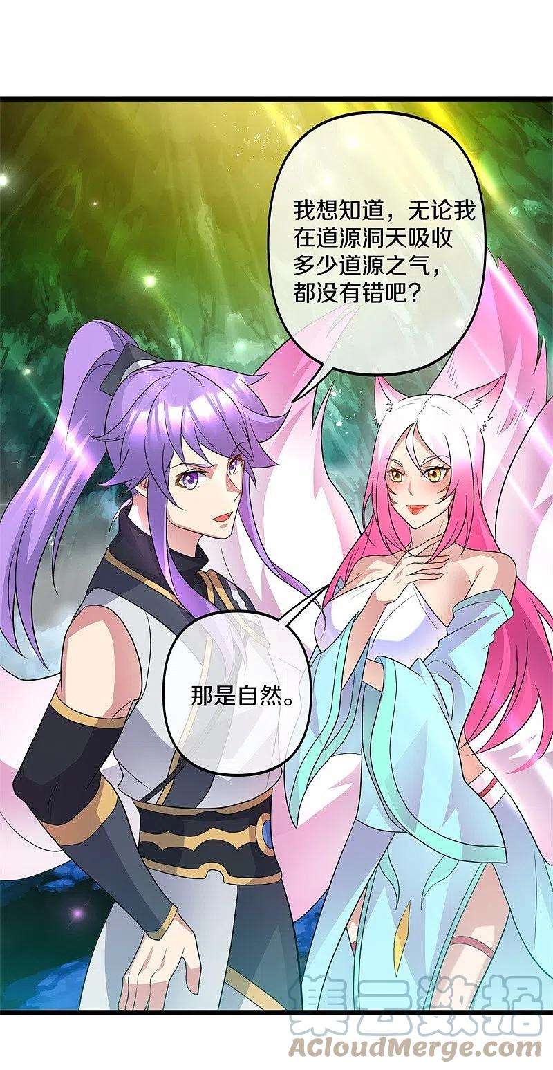绝世战魂397话 九尾妖帝