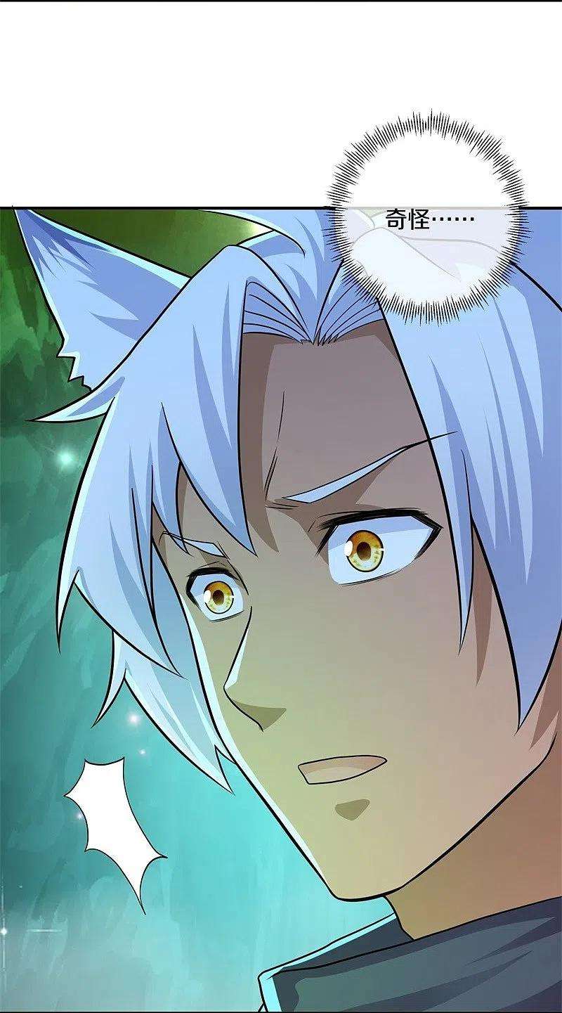 绝世战魂397话 九尾妖帝