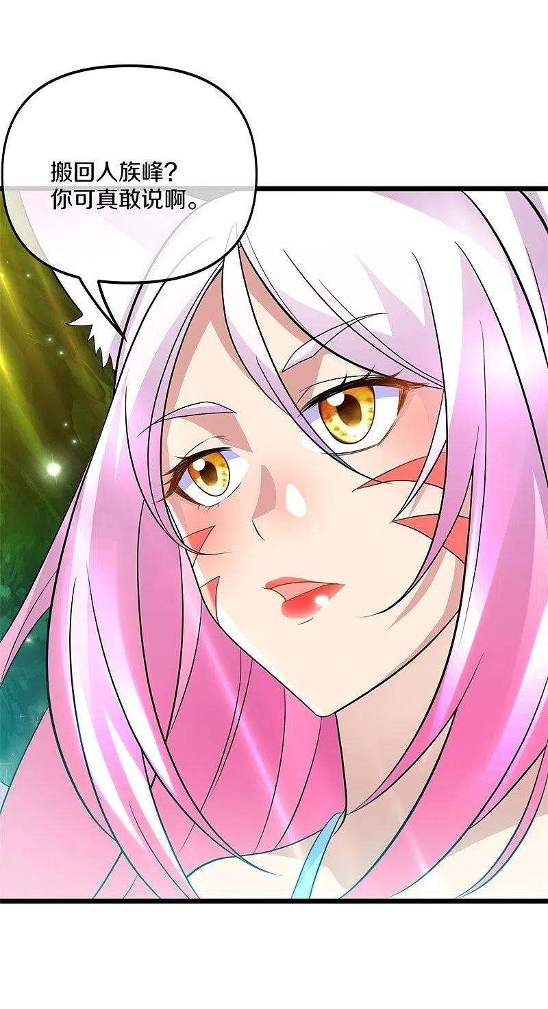 绝世战魂397话 九尾妖帝