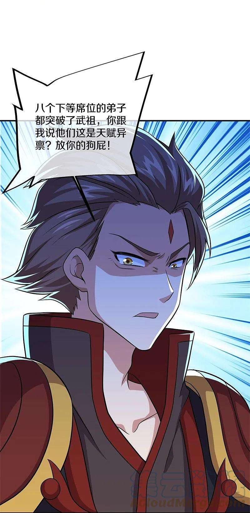 绝世战魂397话 九尾妖帝