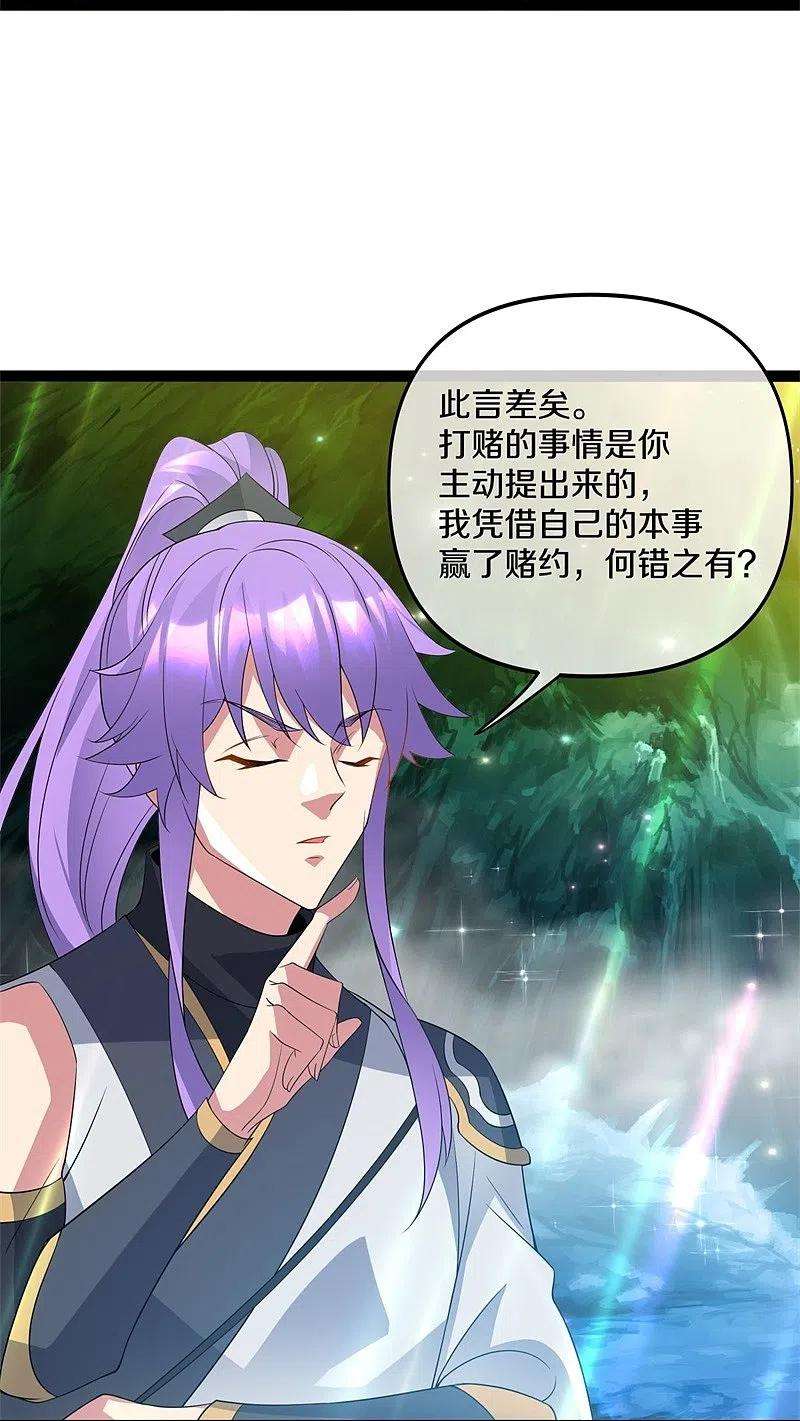 绝世战魂398话 人族峰主