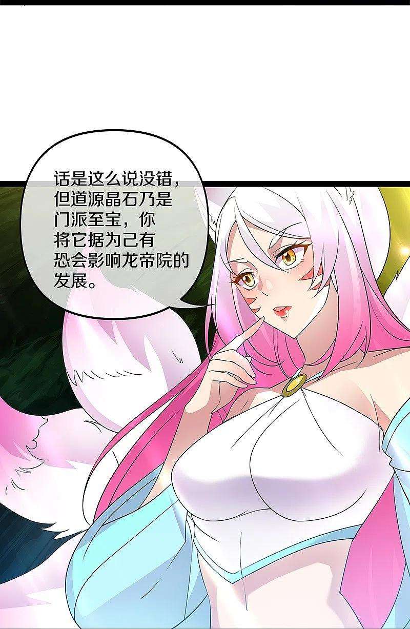 绝世战魂398话 人族峰主