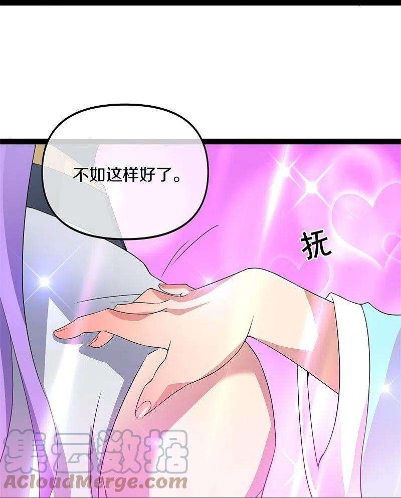绝世战魂398话 人族峰主