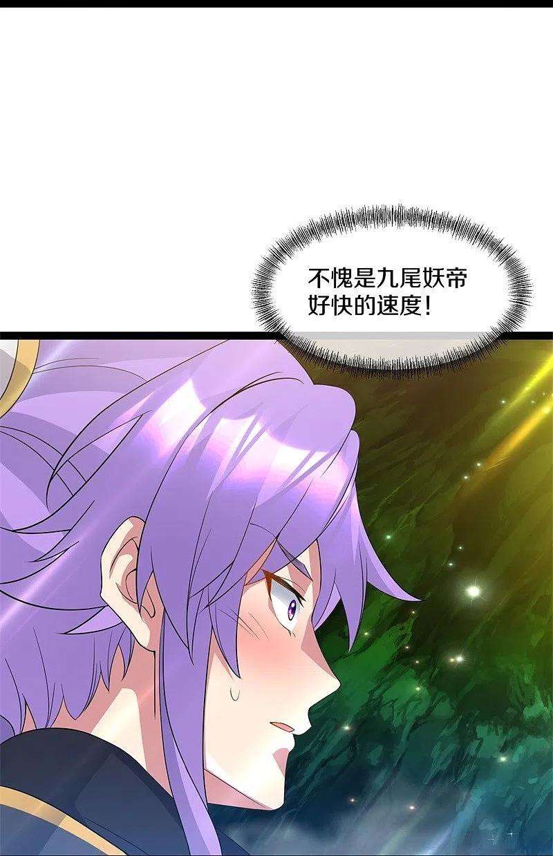 绝世战魂398话 人族峰主
