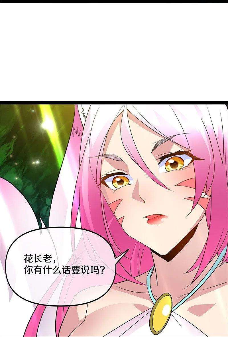 绝世战魂398话 人族峰主