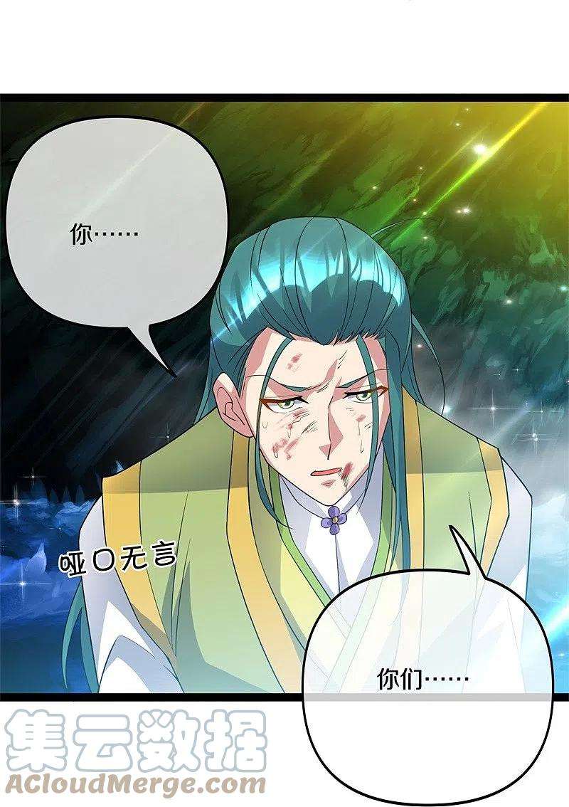 绝世战魂398话 人族峰主