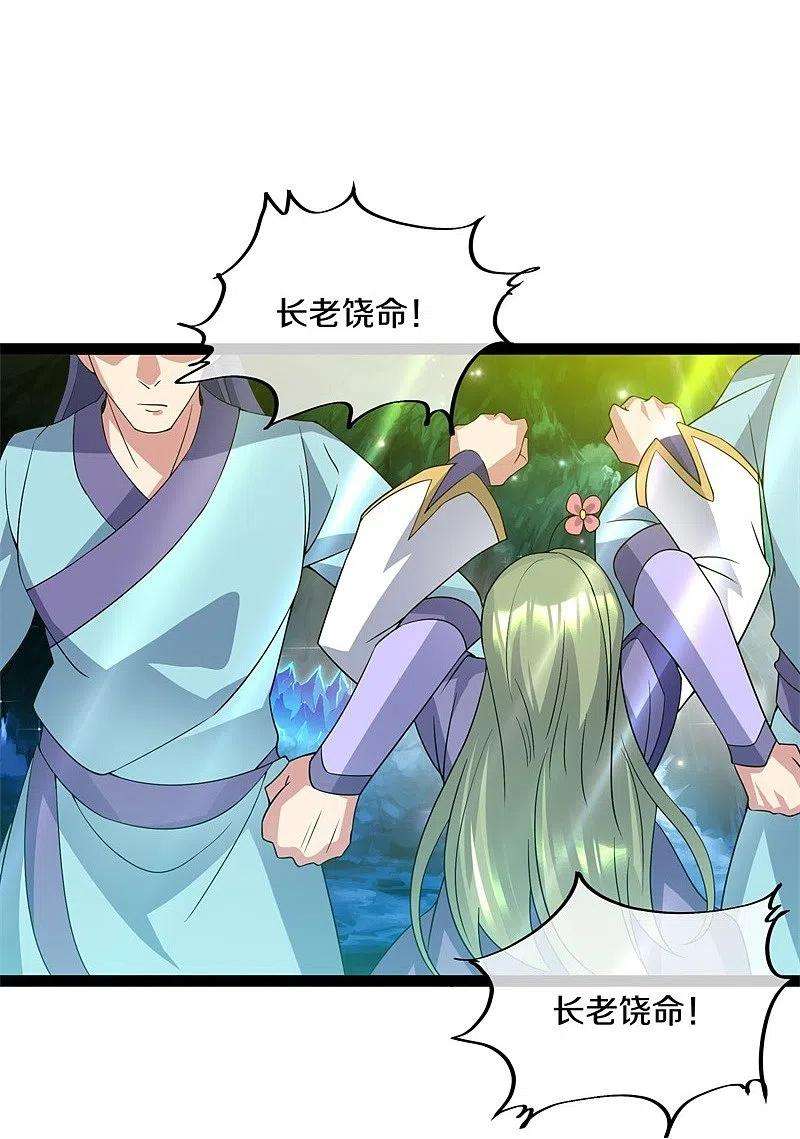 绝世战魂398话 人族峰主