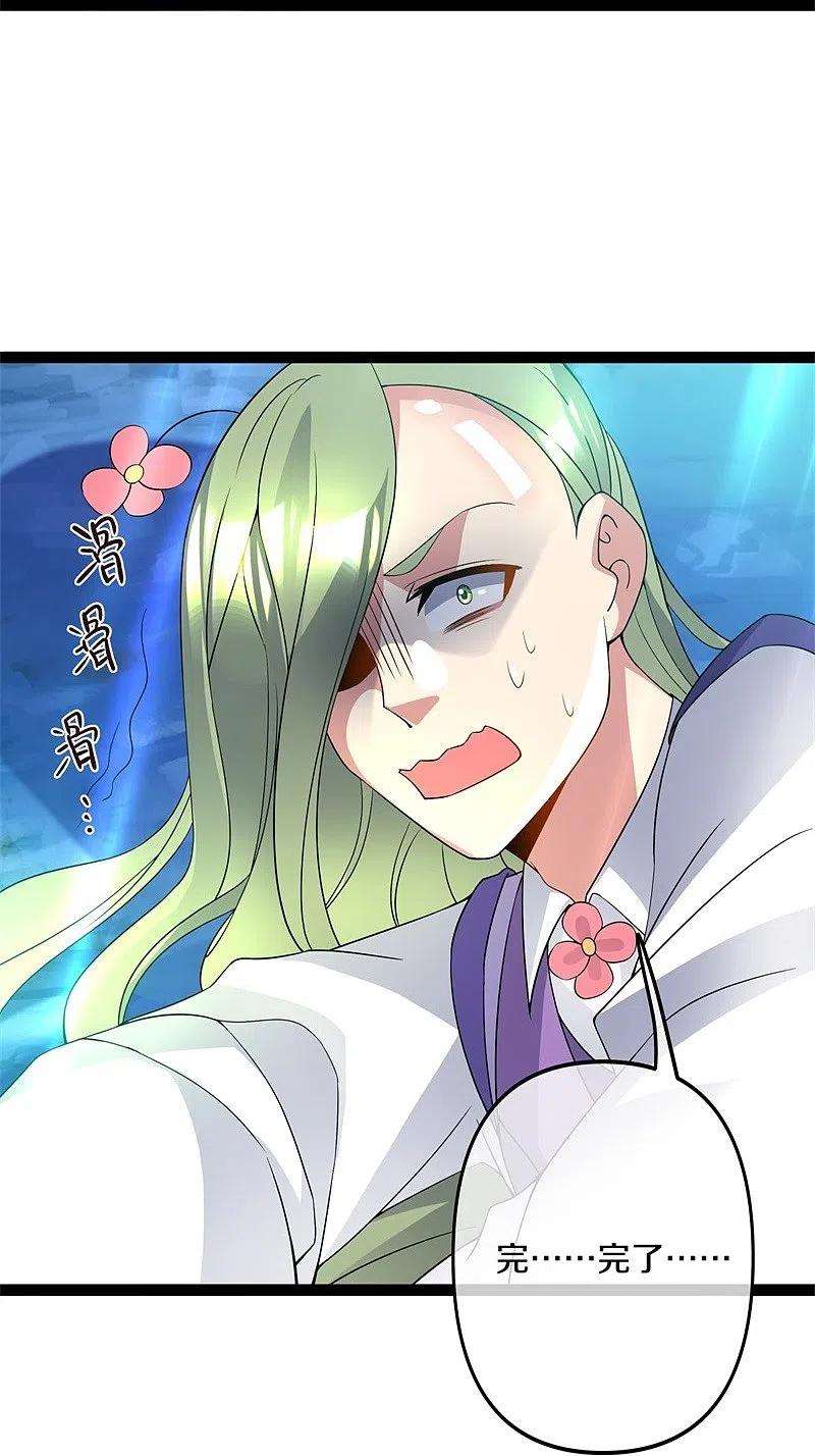 绝世战魂398话 人族峰主