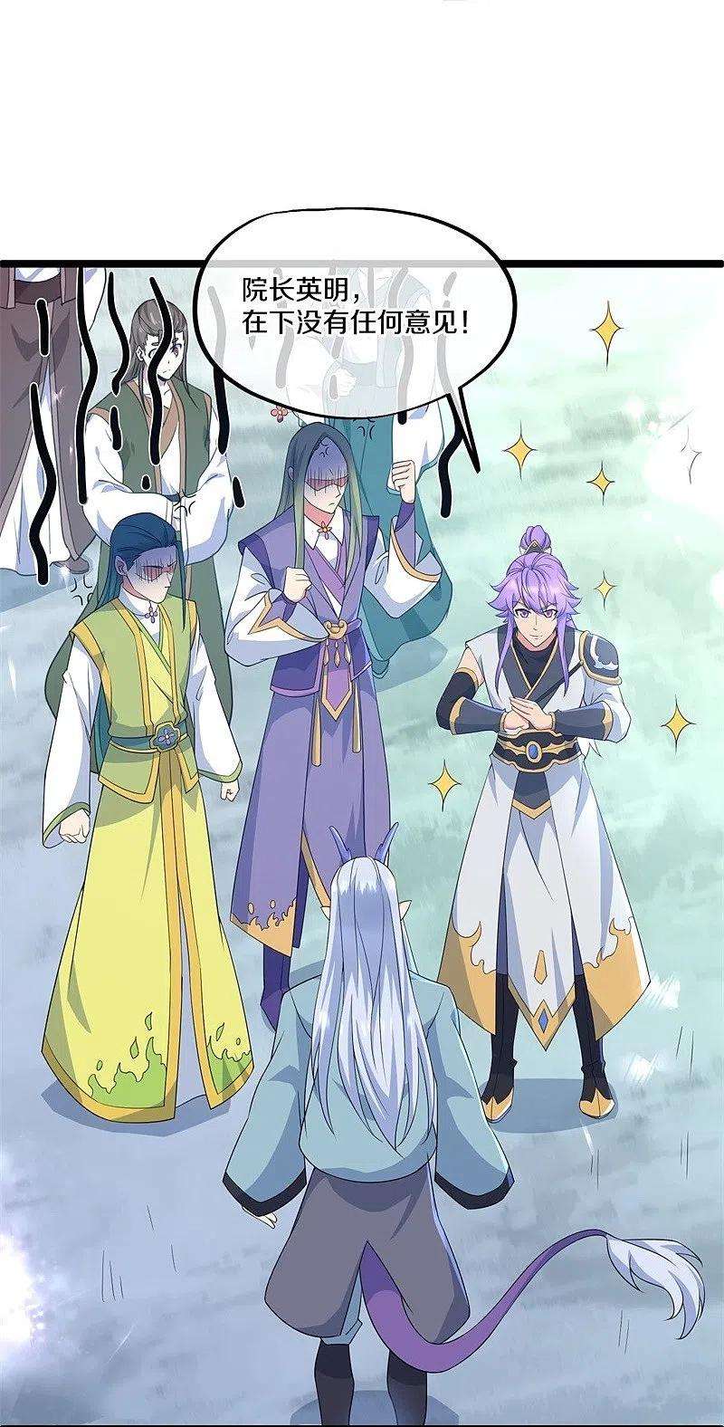 绝世战魂398话 人族峰主