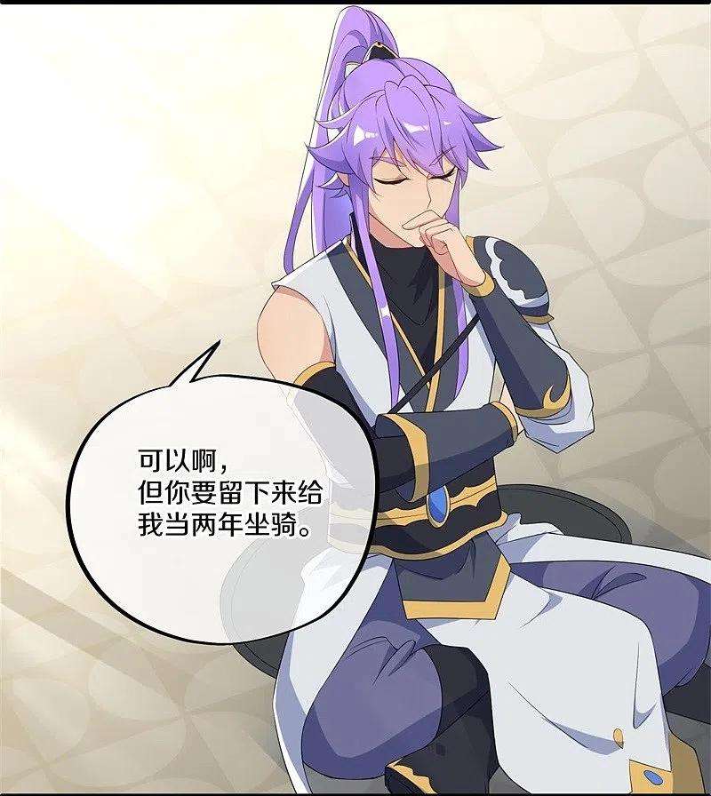绝世战魂398话 人族峰主