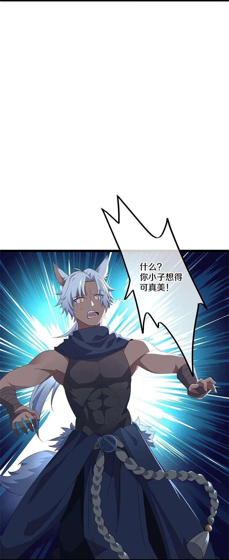 绝世战魂398话 人族峰主