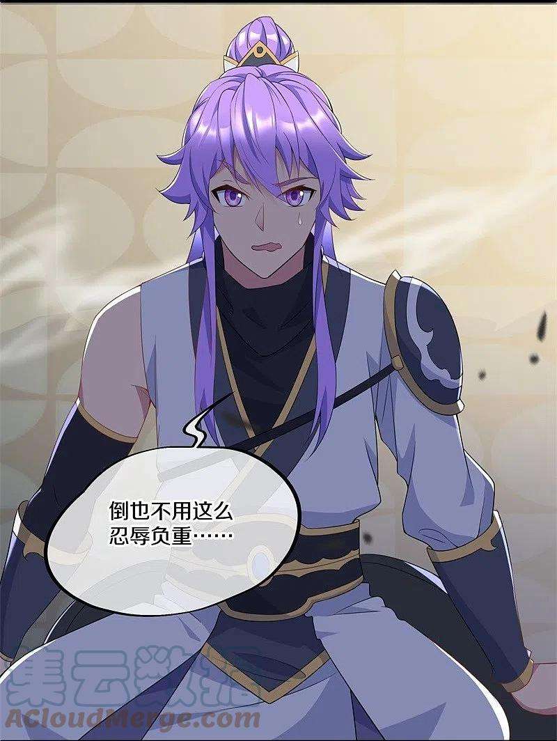 绝世战魂398话 人族峰主