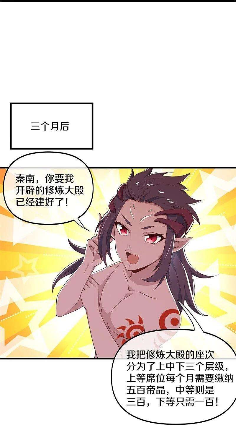 绝世战魂398话 人族峰主