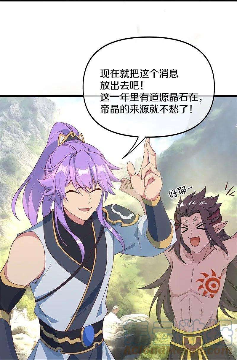 绝世战魂398话 人族峰主